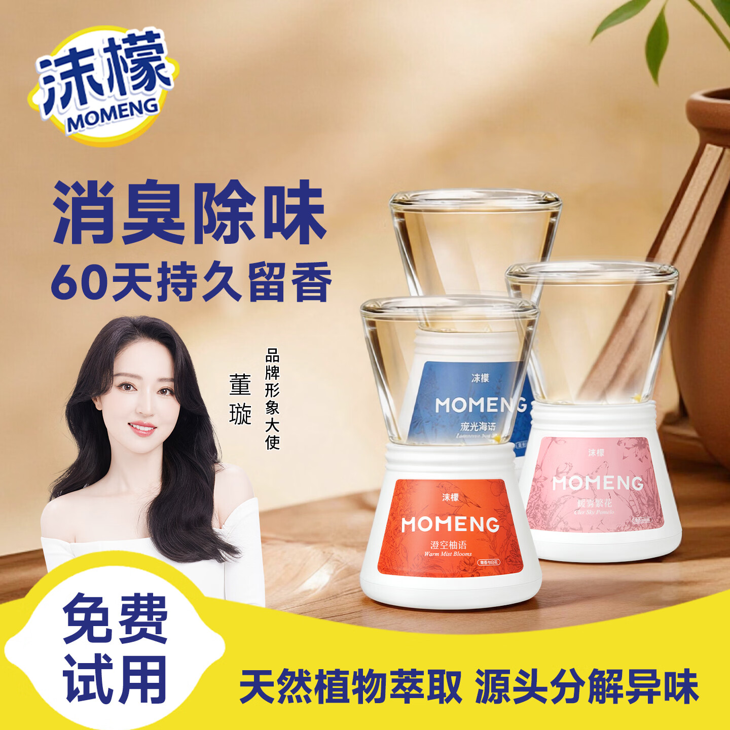 沫檬倒置香薰空气清新剂卫生间厕所香薰室内香氛除臭300ml*3 混合香型
