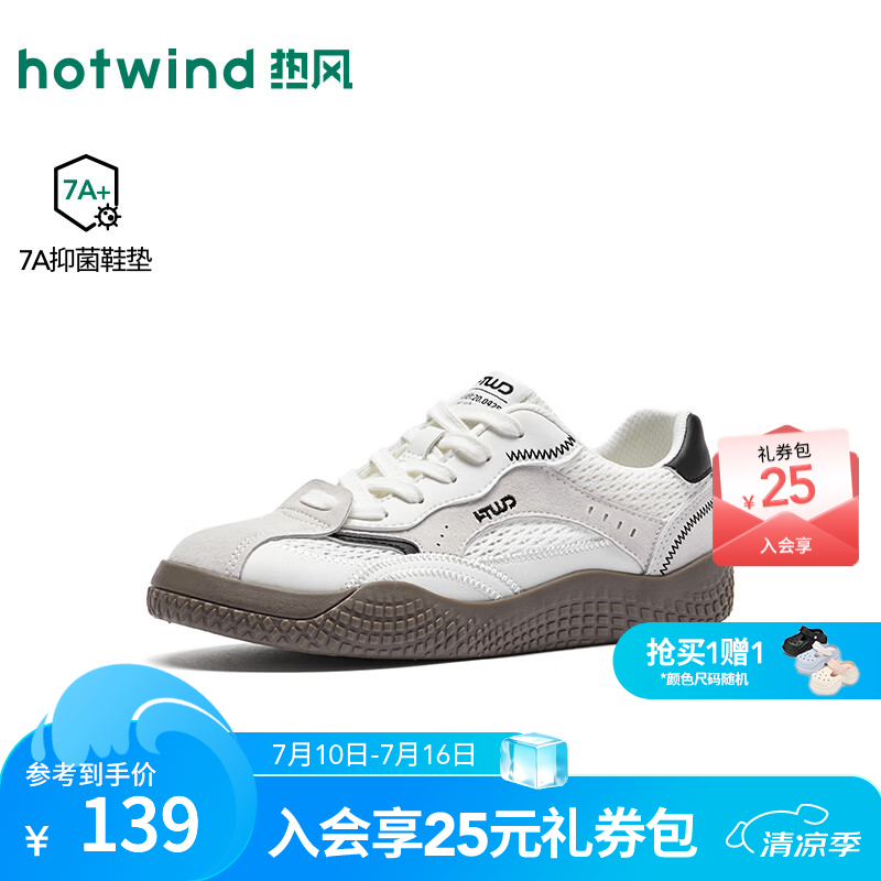 热风（Hotwind）网面德训鞋女2026年秋季新款百搭透气休闲鞋轻便软底女鞋子 88米黑 38