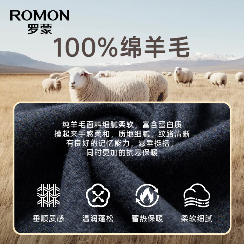 罗蒙(ROMON)男士纯羊毛衫2026秋冬新款圆领保暖打底毛衣纯色套头针织衫男 燕麦驼 M (170) 【建议100-120斤】