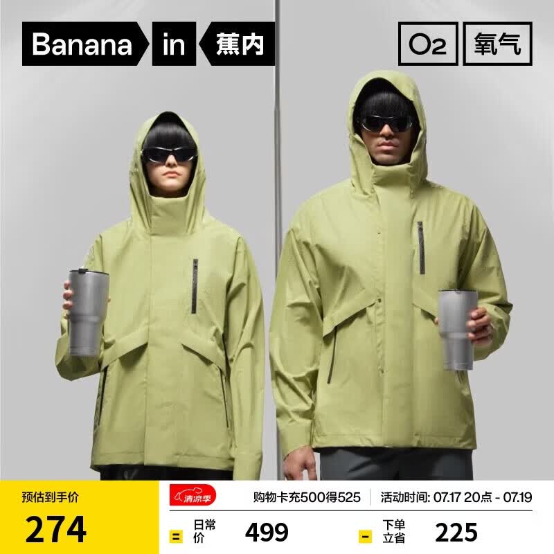 蕉内（Bananain）3系氧气冲锋衣男女士硬壳情侣款外套夹克秋冬季 草绿色2XL