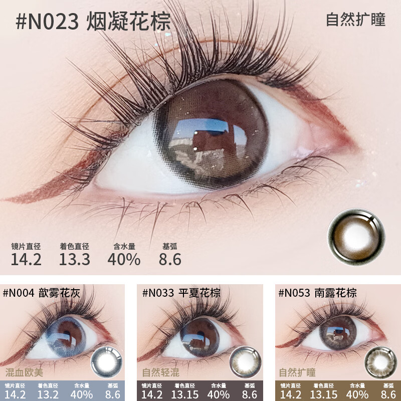 Merry dolly韩国进口美瞳年抛2片非离子彩色近视隐形眼镜水润自然薄款男女 烟凝花棕(14.2mm中等扩瞳/灵动富家千金) 0度