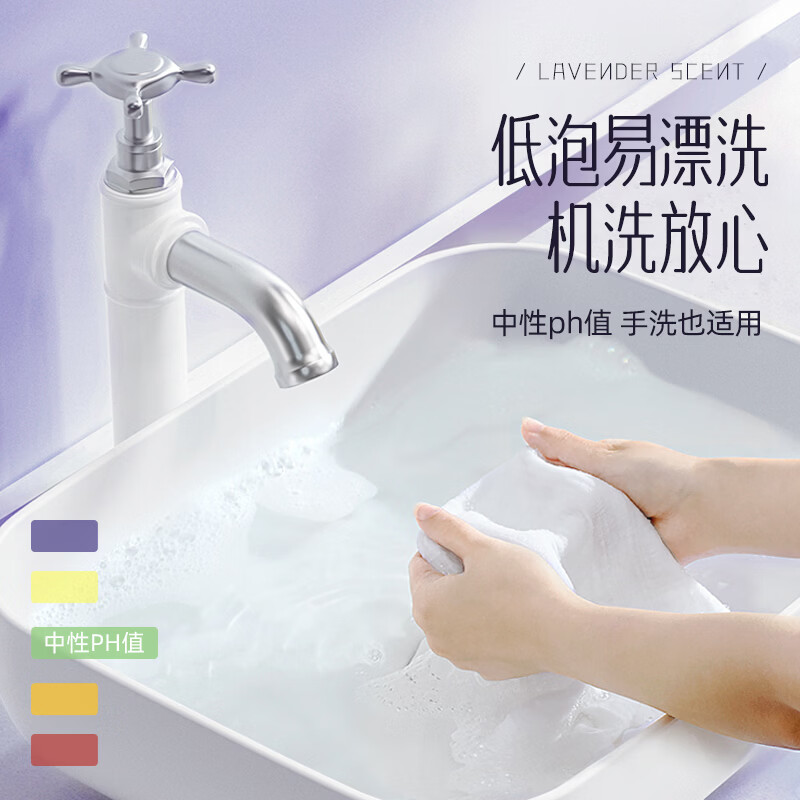 蓝漂薰衣草香氛洗衣液袋装洗衣去污去渍柔顺护衣手洗机洗易漂洗 香氛洗衣液1斤装*5袋(实惠推荐)