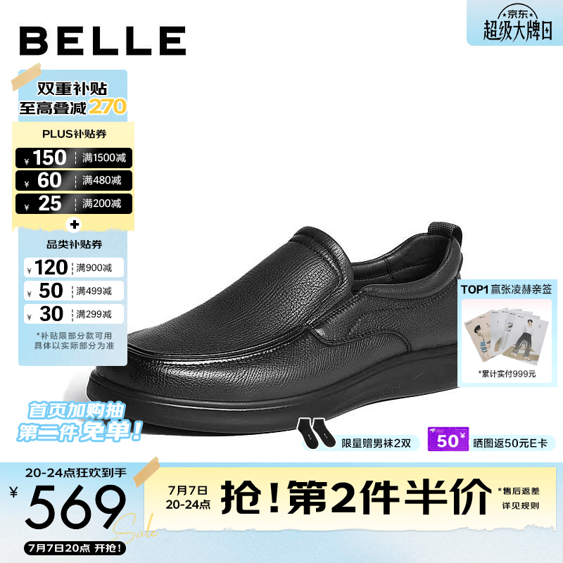 百丽通勤公务皮鞋男2026新款秋季商场款羊皮一脚蹬休闲鞋9DE01CM6 黑色 41 (255mm)