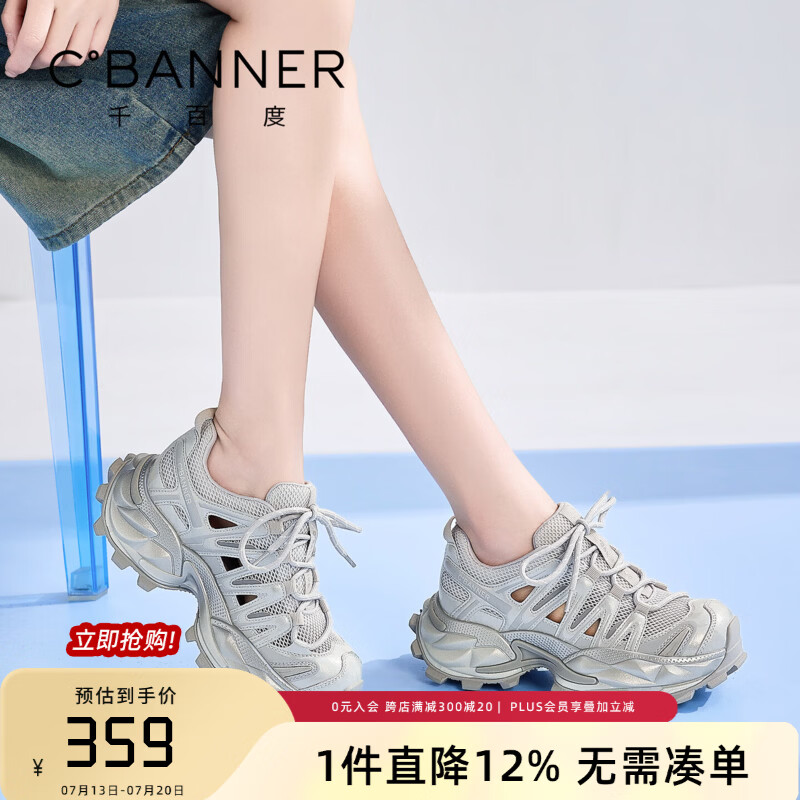 千百度（C.BANNER）网面透气复古老爹鞋女2026夏季新款增高厚底运动鞋时尚显高女鞋 银灰色 39