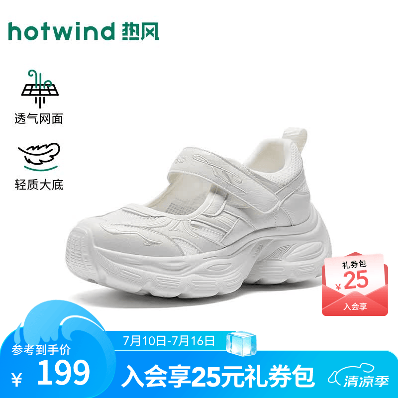 热风（Hotwind）厚底老爹鞋女鞋2026年秋季新款女士时尚休闲鞋透气网面鞋子 03米色 37