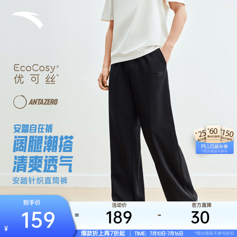 安踏美式复古休闲裤夏季男士2026新款百搭阔腿卫裤针织运动长裤子 基础黑-6 L (男175)