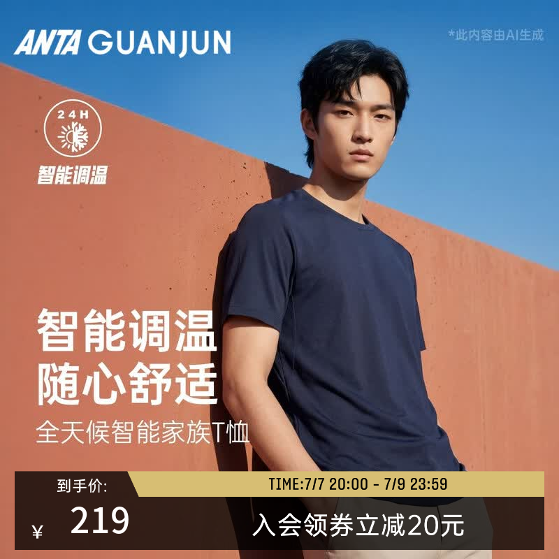 安踏冠军全天候系列男士智能调温商务凉感短袖针织衫T恤152620158 靖墨蓝-3 XL