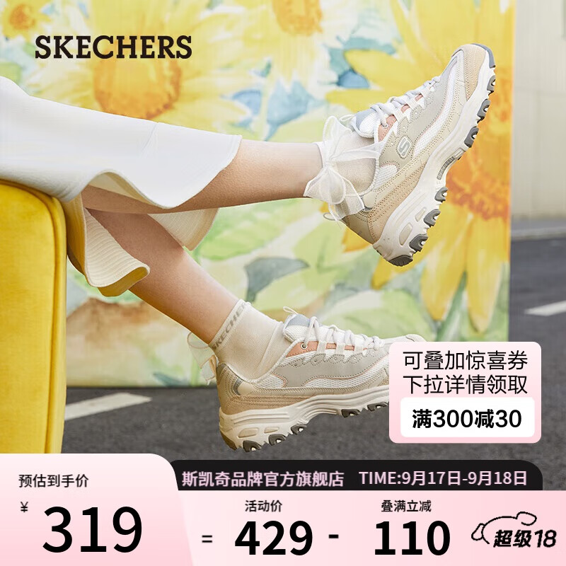 斯凯奇（Skechers）女鞋2024年奶茶熊莫兰迪熊猫鞋百搭增高老爹鞋休闲运动鞋149238