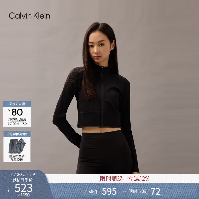 Calvin Klein运动春秋女士舒适ck弹力紧身短款拉链开衫休闲跑步瑜伽训练卫衣