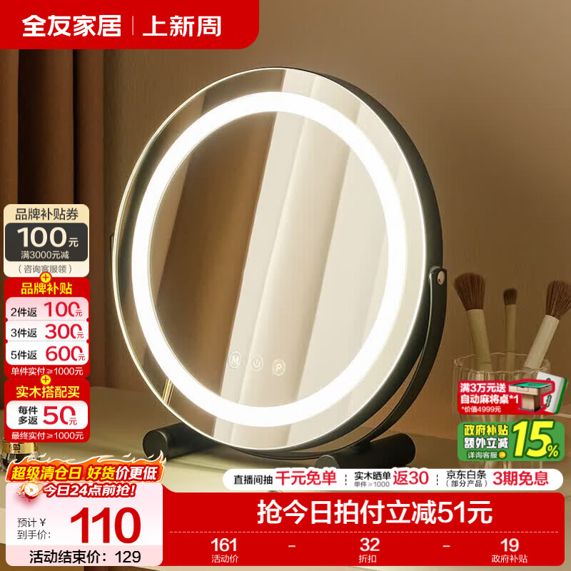 全友家居现代简约化妆镜带灯圆形梳妆补光智能梳妆镜卧室镜子可旋转KD 【黑色】化妆镜