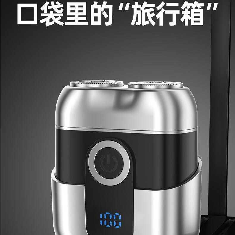 【德系品质】2026新款小钢炮电动剃须刀便携飞利埔可充电送男友礼物全身可水洗防夹防过敏剃须刀 德系品质【豪华版】-LED智能数显