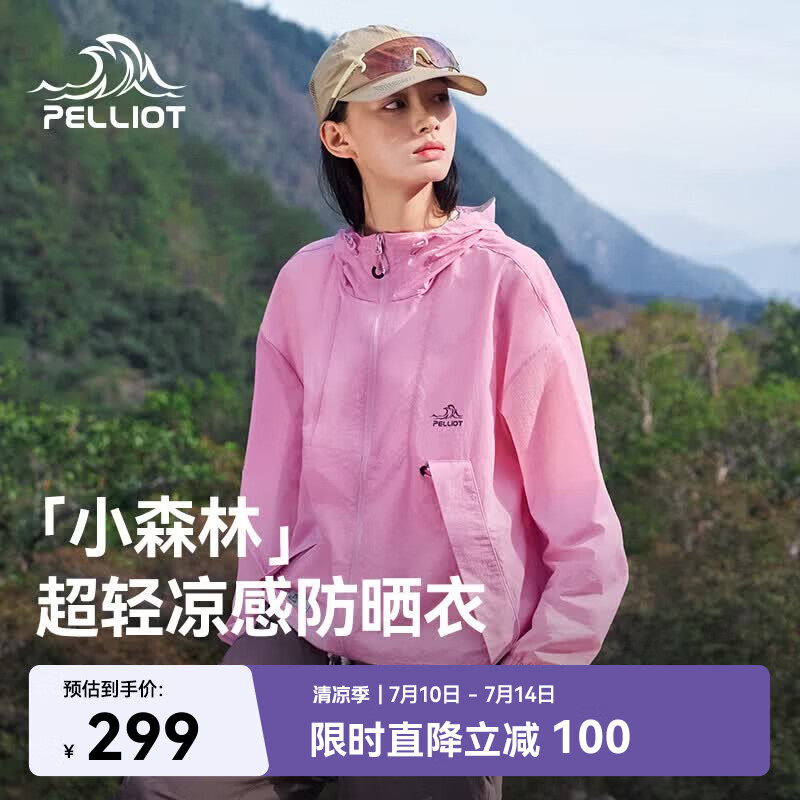 伯希和（Pelliot）【小森林】防晒衣女款夏季户外透气凉感皮肤衣外套男12421220粉S