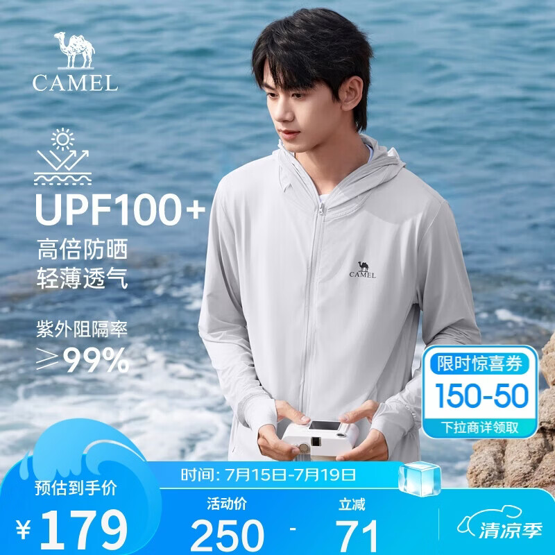 骆驼冰山防晒衣1.0男士UPF100+原纱凉感透气速干外套夏季M13BA03100B