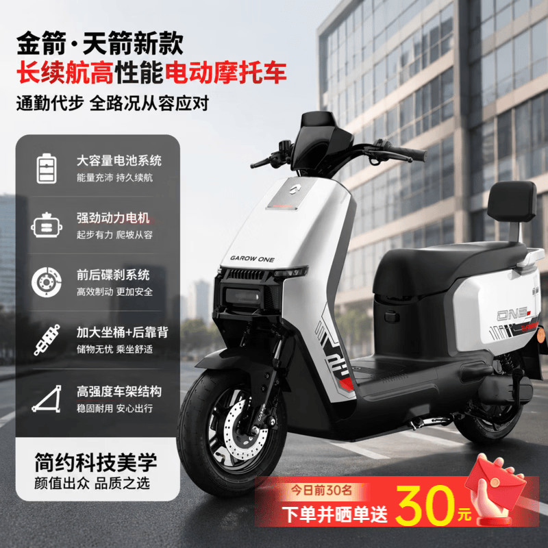 金箭天箭新款电动摩托车长续航踏板长续航电瓶车成人通勤代步全路况战神高性能电动车 月慕白/前后碟刹/定速巡航 72V21AH品牌铅酸电池-续航100公里