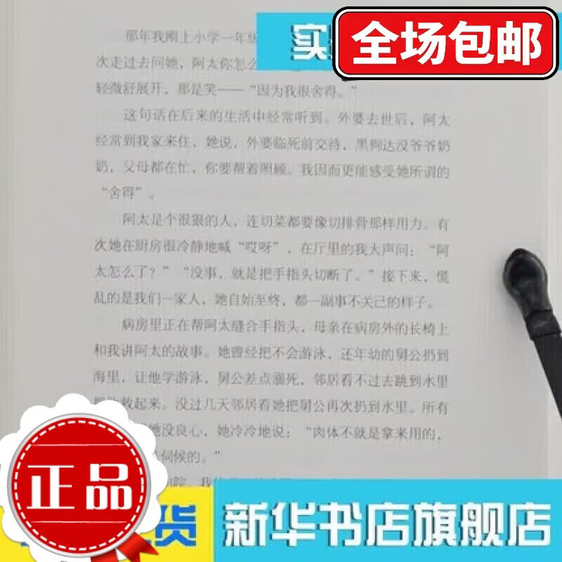 皮囊蔡崇达小说作品集 我人生开始的好朋友 草民命运等 [3册]草民+皮囊+命运