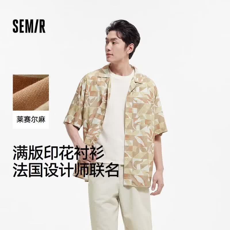 森马（Semir）【衬衫福袋】短袖衬衫男女夏季时尚休闲长袖衬衣百搭上衣 C款-花咖色调00305 L