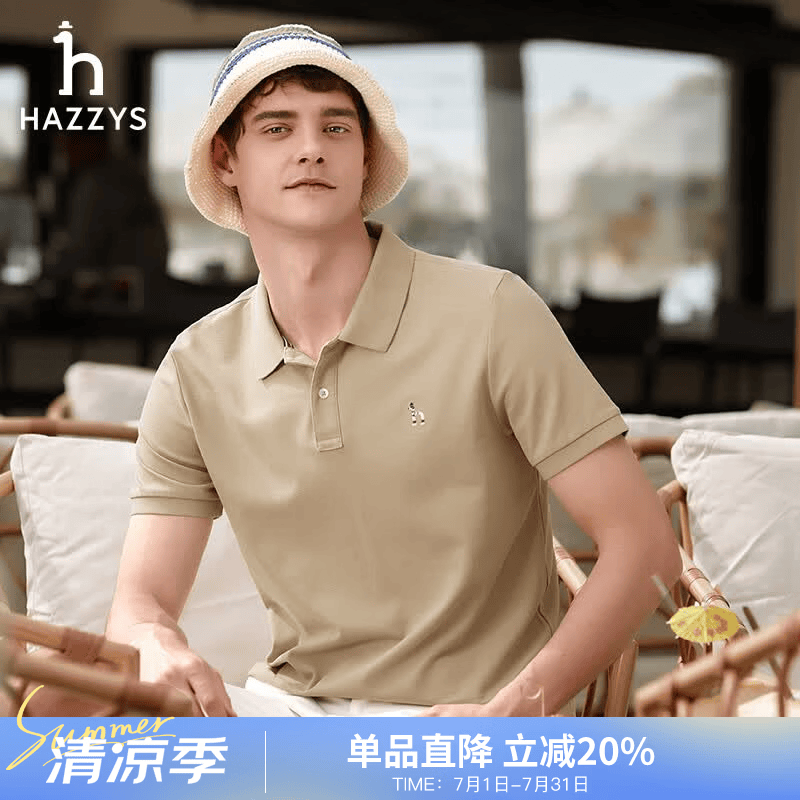 哈吉斯（HAZZYS）男装 夏季款上衣轻商务通勤多色百搭短袖POLO衫男ASTZE0BBX26 浅卡其色LK XL (180/100A 50)