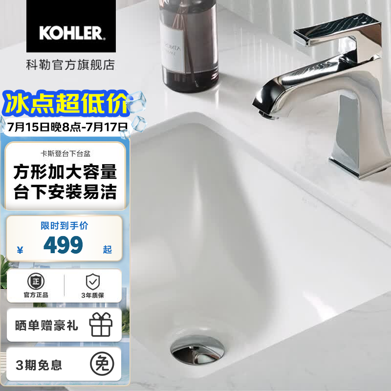 科勒（KOHLER） 台盆脸盆陶瓷盆台下盆线下门店款卡斯登方形台盆 20414T-0
