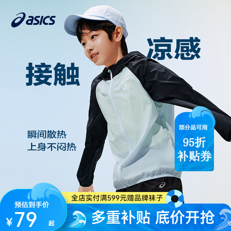 亚瑟士（asics）男女儿童26年夏季UPF50+轻量凉感防晒衣透气冰蝉翼梭织防晒衣外套 5003藏青色 175