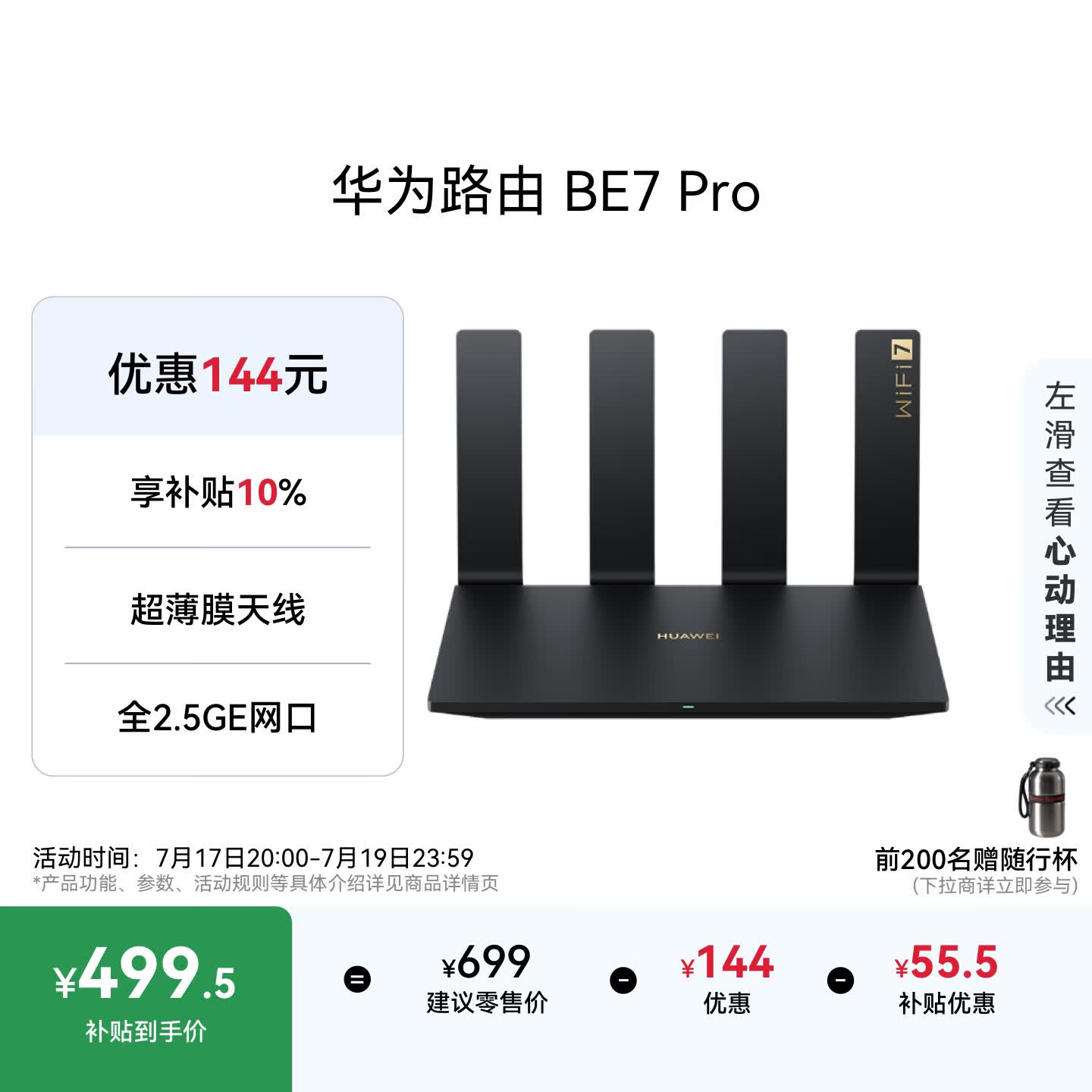 华为路由BE7 Pro 【Mate 80适配】  Wi-Fi 7 6500兆级 超薄膜天线 全2.5GE网口 千兆路由器无线家用