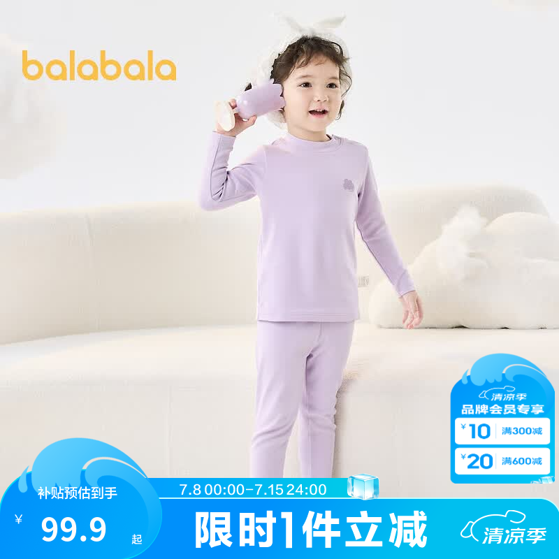巴拉巴拉女童内衣套装秋冬季加厚儿童保暖秋衣秋裤中大童内搭打底睡衣童装 粉紫70013 90