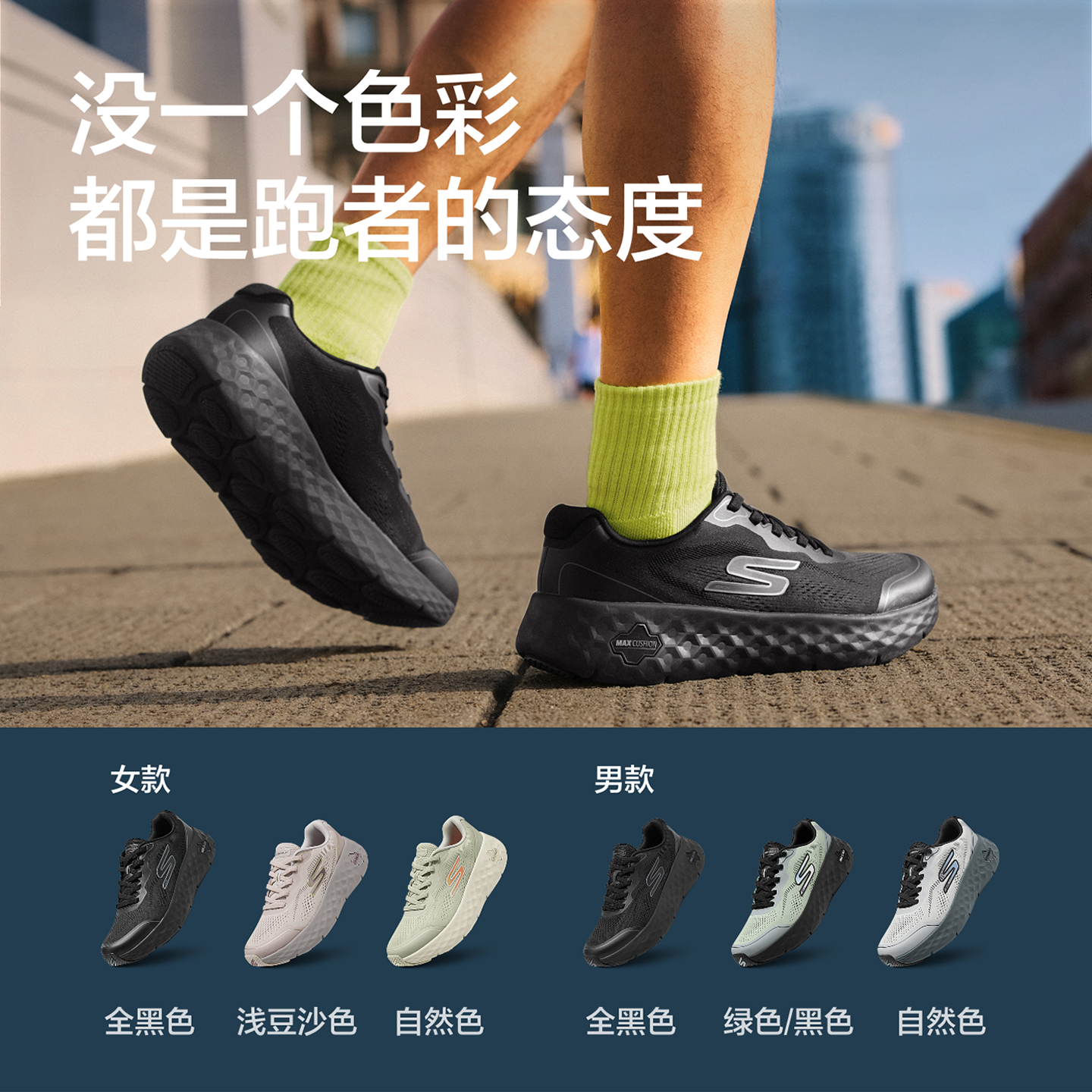 斯凯奇（Skechers）2026新款夏季男士休闲跑步鞋透气网面软弹缓震厚底通勤运动鞋