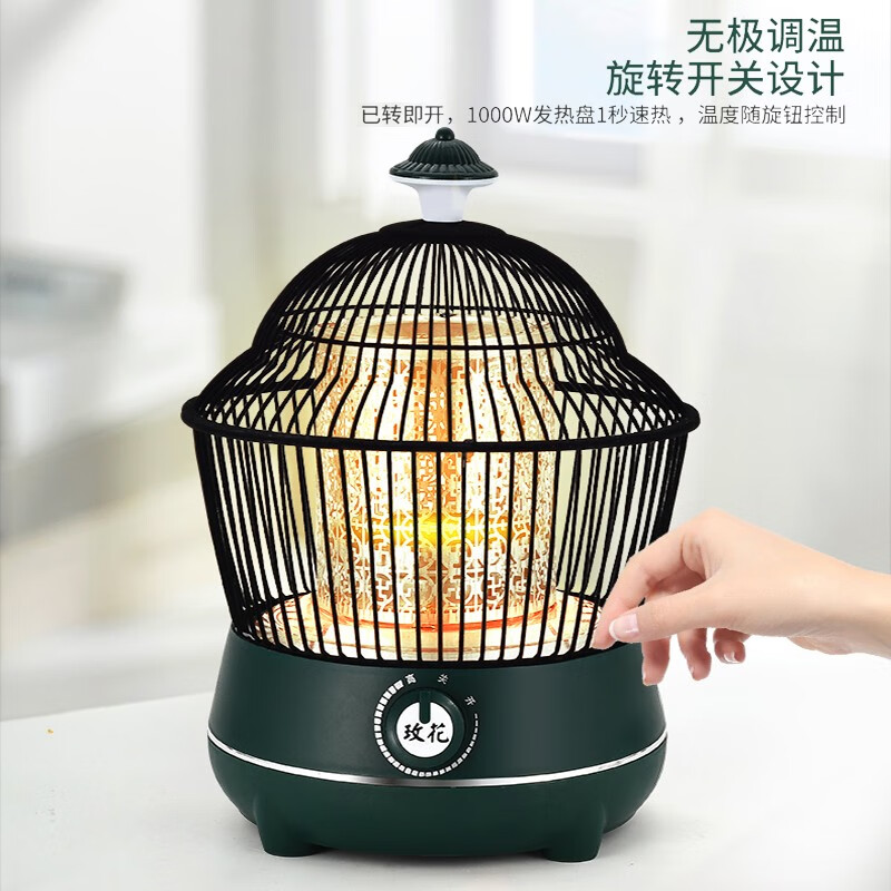 太阳花 鸟笼取暖器鸟笼家用烤火器取暖器家用小太阳无极调温家用暖炉