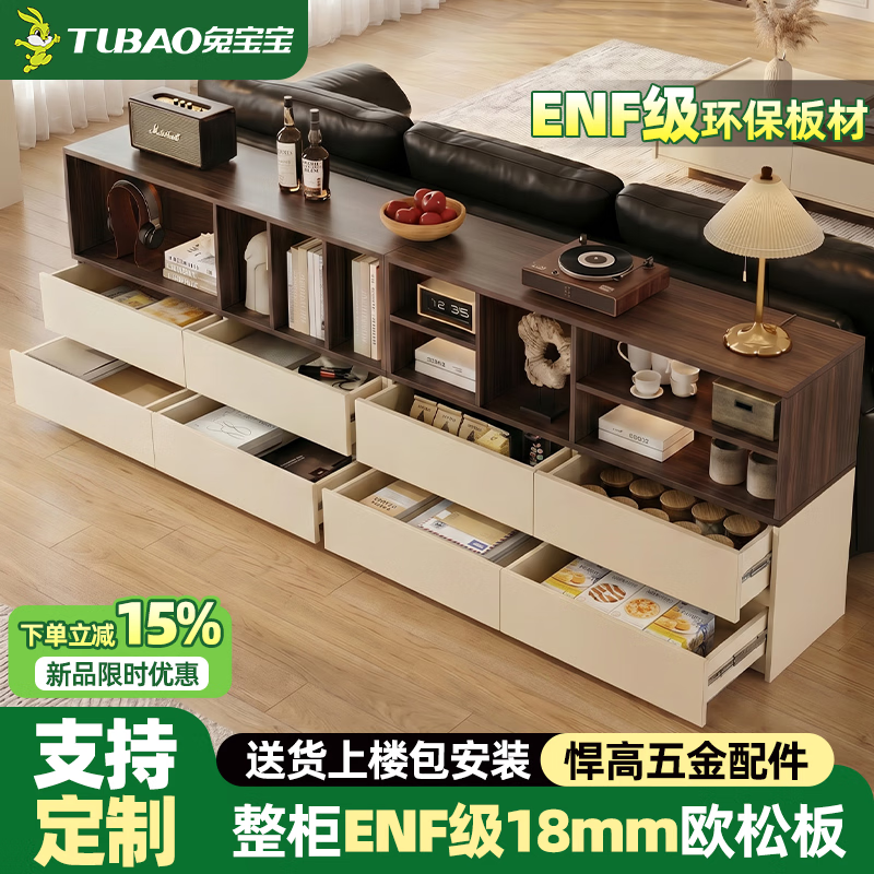 博翼中古奶油风餐边柜ENF级沙发背靠山柜长条柜客厅靠墙一体储物斗柜 (9)【Enf级】长280cm白色+黑色
