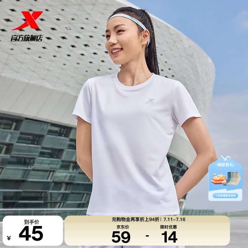 特步（XTEP）运动t恤衫短袖男夏装新款跑步速干衣薄款健身服半袖 珍珠白-女 L