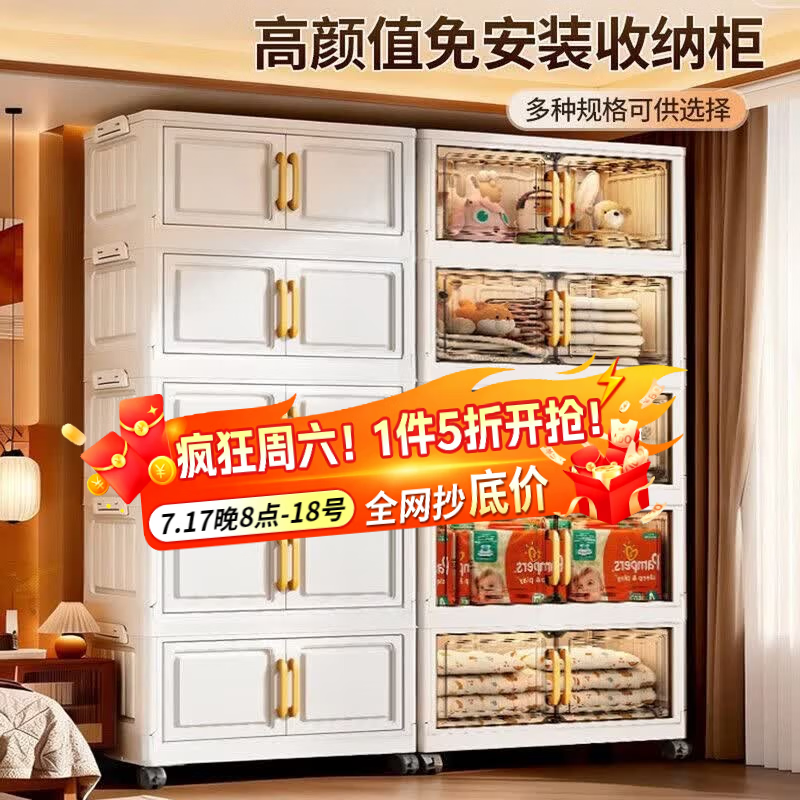纳份爱加厚收纳柜衣物衣服储物柜免安装客厅玩具零食柜子卧室飘窗整理箱 50cm面宽 活动价【透灰色】折叠免安装 5层 【99%人推荐】