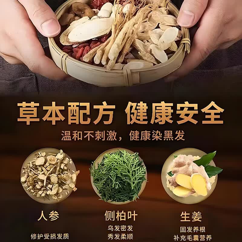 南同纯天然植物染发剂无刺激盖白发不沾头皮男女士专用染发膏孕妇可用 【黑茶色】*1瓶 -植物遮白不伤发(孕妇可用)
