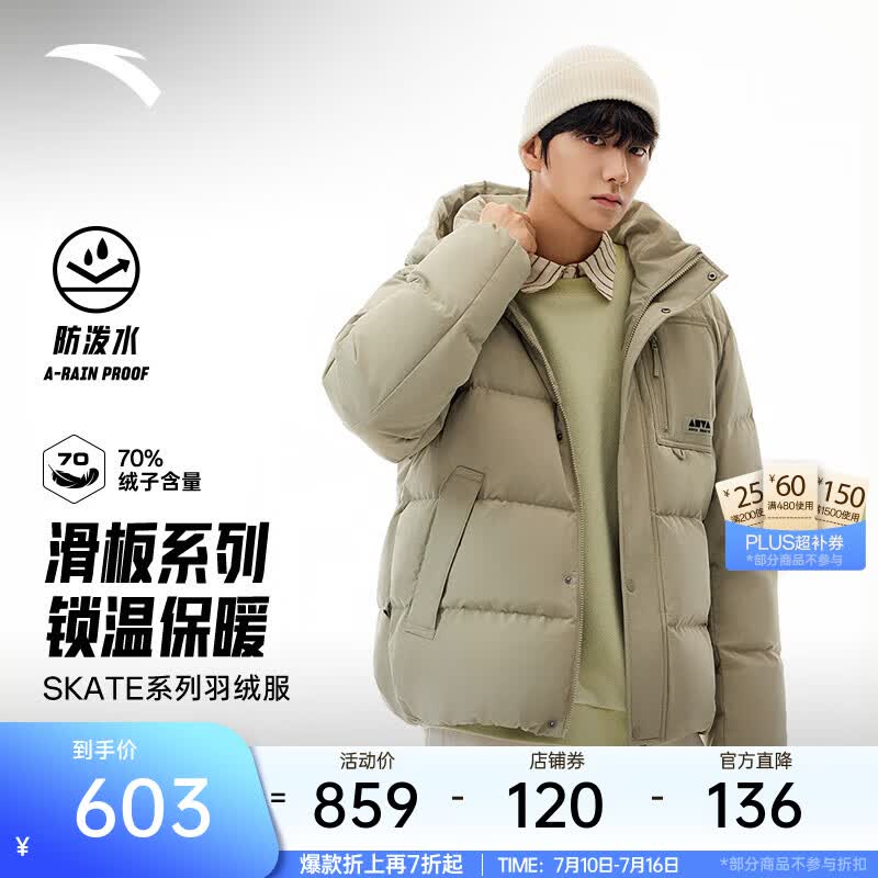 安踏滑板系列| SKATE防泼水男女同款羽绒服休闲街头潮流外套172548909 尘卡其-1 L (女生选购建议偏小一码)