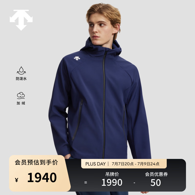 迪桑特（DESCENTE）TRAINING系列综训运动健身男士防泼水梭织加绒外套 NV-藏青色 L (175/96A)