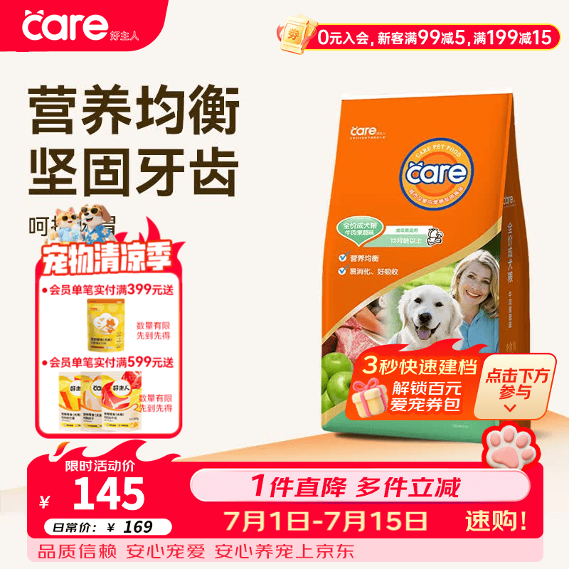 好主人狗粮 成犬粮全犬种通用 牛肉果蔬味金毛比熊泰迪天然粮10kg20斤 牛肉果蔬味 成犬粮10kg