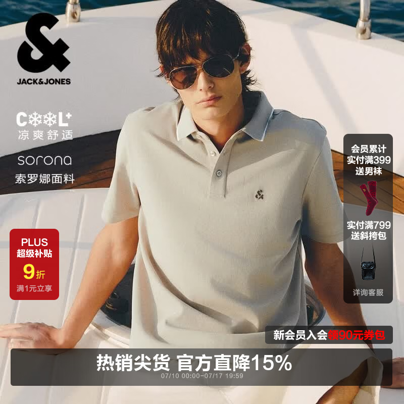 杰克·琼斯（JACK&amp;JONES）26年新款polo衫男士夏季撞色翻领商务休闲刺绣logo短袖T恤男装 伦敦雾C02 M 175