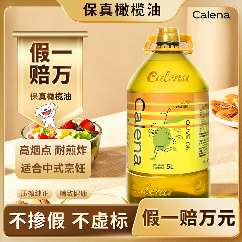 橄榄油两三事