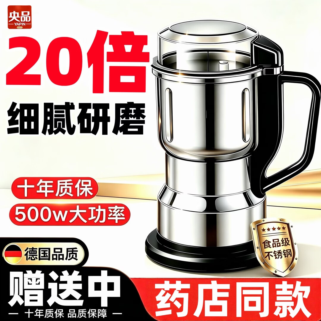 【微米级】不锈钢磨粉机家用小型打粉机中药破碎机粉碎机研磨机 高配500毫升【共1套刀头】德国纯铜机芯