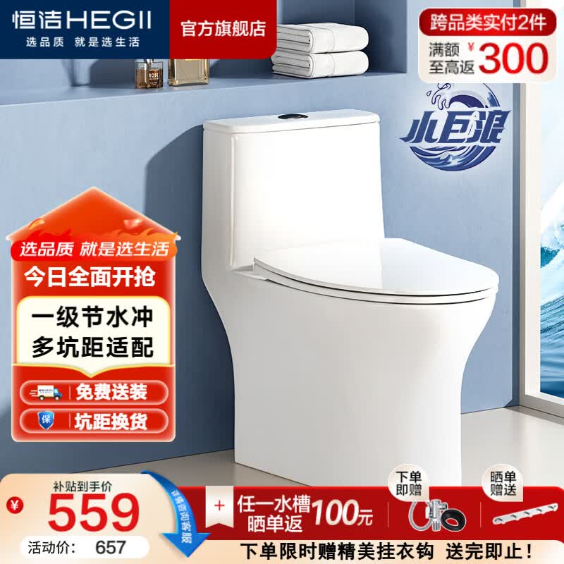 恒洁（HEGII）马桶 家用虹吸式大冲力坐便器 速冲节水防臭 静音降缓盖板 包安装 【三坑距可选】小户型HC0513PT 350坑距（适用345-390mm）
