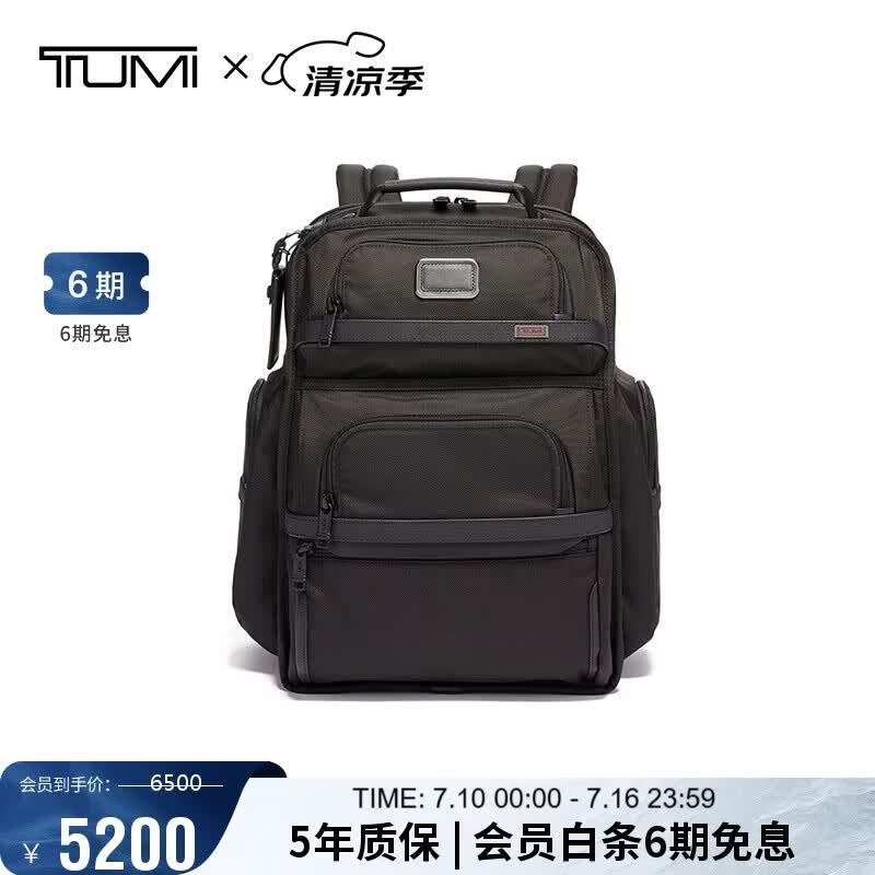 途明（TUMI）ALPHA系列男士电脑包商务旅行高端时尚双肩包通勤弹道尼龙