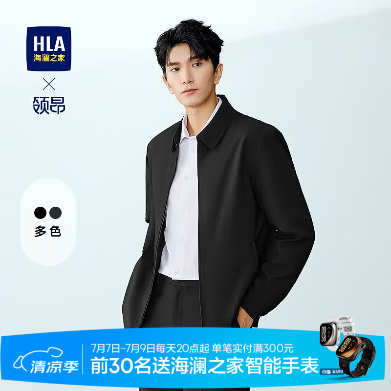 HLA海澜之家夹克男轻商务领昂翻领挺括外套男秋季 黑色90 HWJAW3J058A L 175/92A 推荐137~150斤