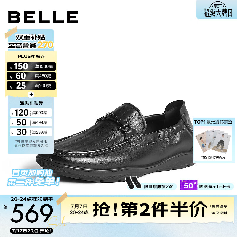 百丽一脚蹬乐福皮鞋男2026新款秋季商场款舒适简约商务鞋9DV01CM6 黑色 41 (255mm)