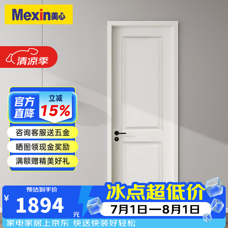 美心（Mexin）木门木质复合环保烤漆简约欧式室内门套装门卧室门@003定制尺寸 N558-双包门套-实木内填