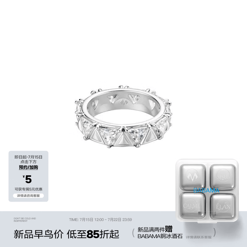 BABAMATIDE戒指 189元，BABAMATIDE项链 259元 - 86线报