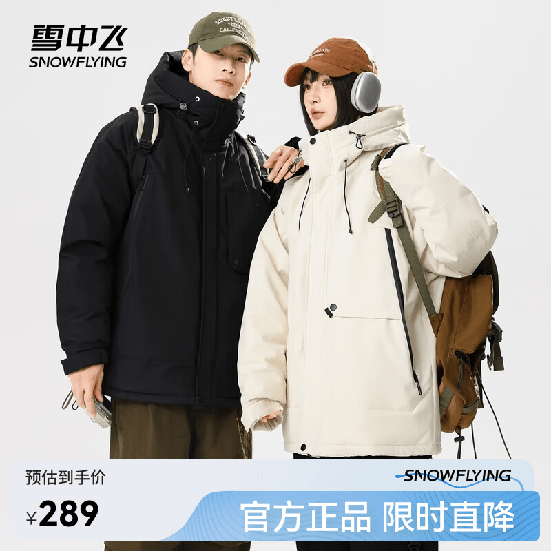 雪中飞新款情侣同休闲时尚连帽羽绒服男女款保暖通勤抽绳连帽 黑色|8056 4XL 190/104A