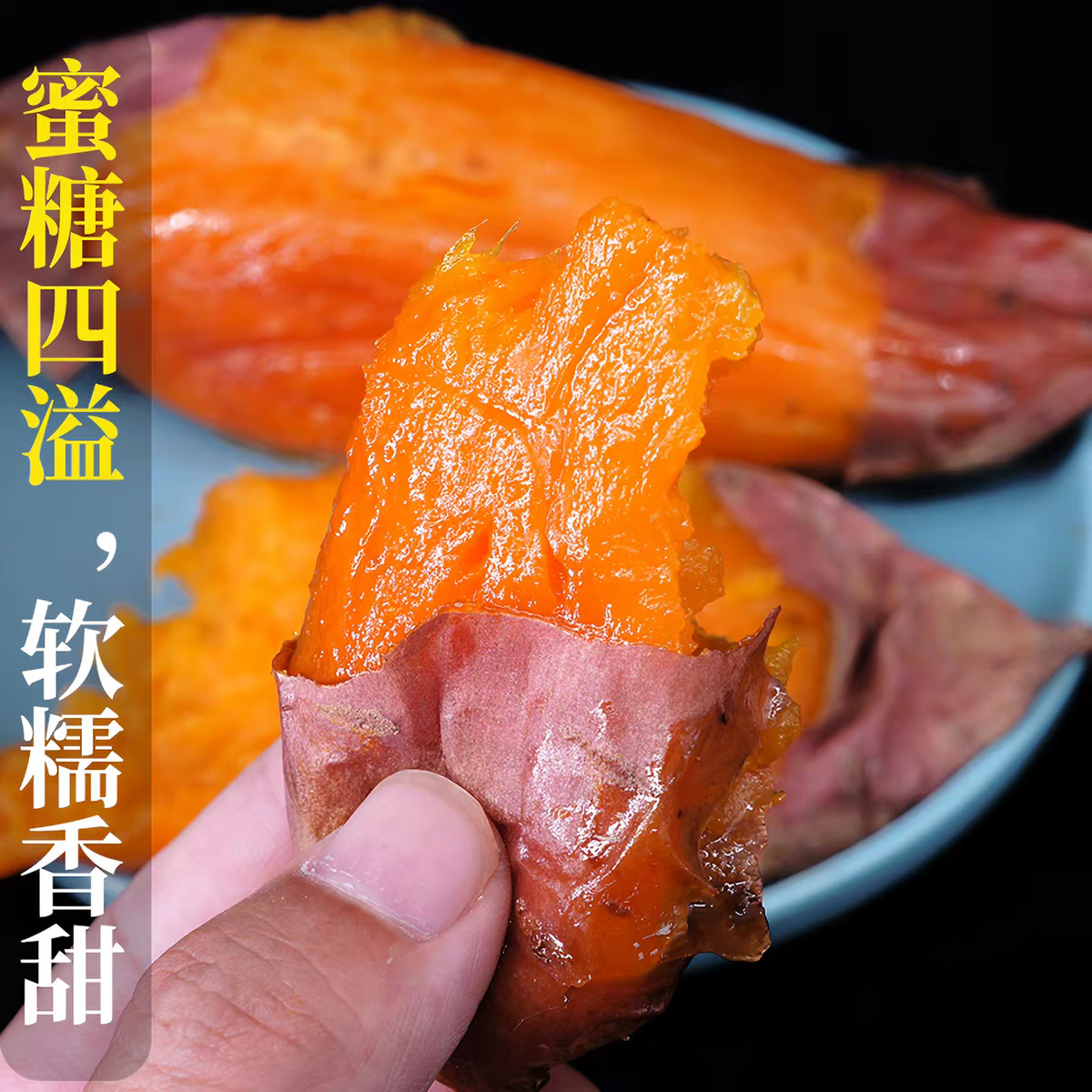 豔疅正宗山东烟薯25号糖心地瓜红薯新鲜农家精选软糯番薯沙地生鲜蔬菜 带箱5斤中果【约6-16个】糖心流油|单果150-400g