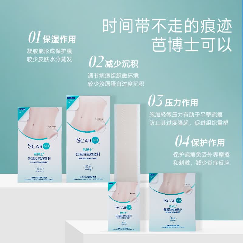 芭博士硅凝胶祛疤膏滚珠按摩疤痕修复疤痕贴医用儿童疤痕药膏除疤膏 【早膏晚贴】6g+2×6cm*2片