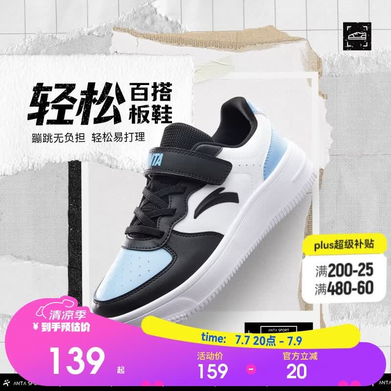 安踏儿童运动鞋男大童2026春校园小白鞋轻松板鞋A12618076