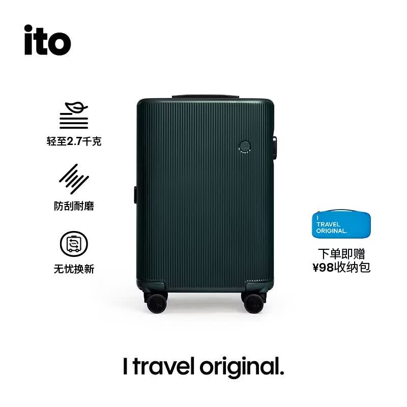 2020年双11（行李箱/旅行箱/拉杆箱）优惠选购攻略