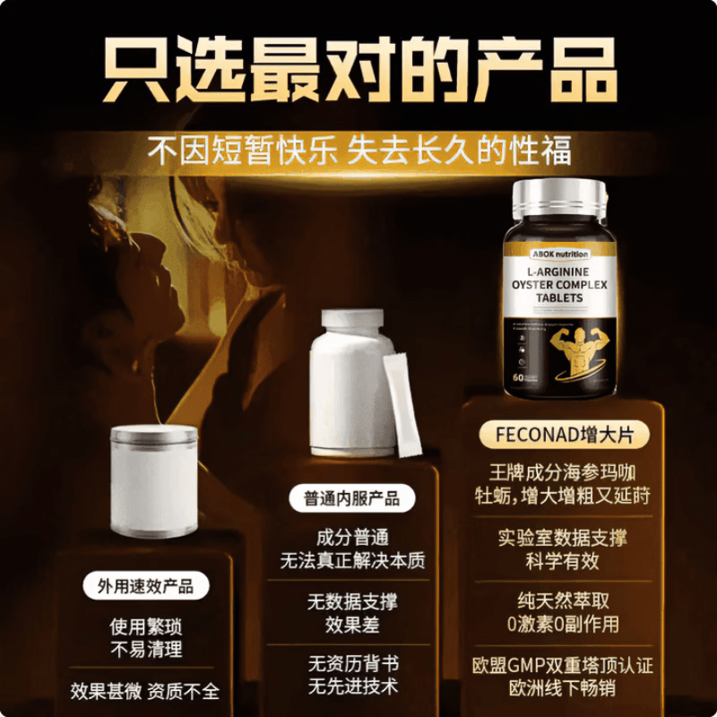 GINGKE久至尊增大膏中老年可用新款加强助力增硬持久掌控时间停用不回弹 60粒*3瓶(夜夜笙歌)