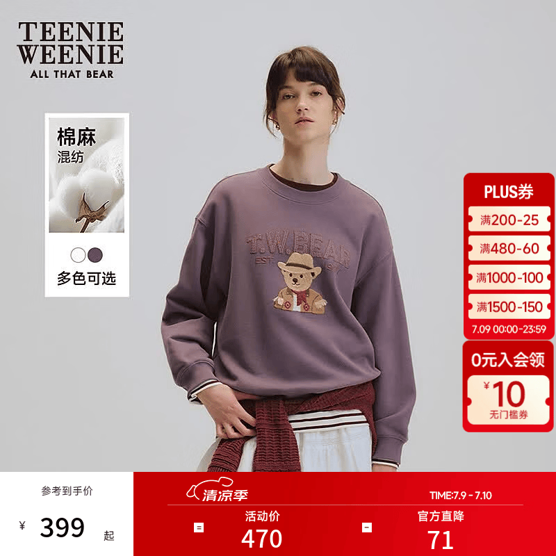Teenie Weenie小熊女装卫衣2026年春季新款休闲宽松时髦舒适潮流刺绣圆领上衣 紫色 M